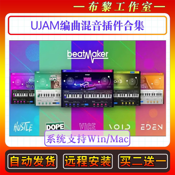 UJAM hip-hop electronic drum machine beat synthesizer plug-in Beatmaker Finisher Bundle
UJAM hip-hop electronic drum machine beat synthesizer plug-in Beatmaker Finisher Bundle