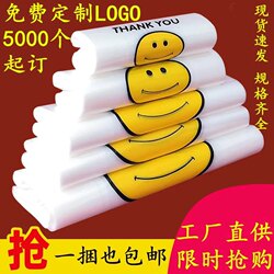 Smiley Face Plastic Bags for Food Packaging, Thickened Takeout Bags, Vest-Style Tote Bags, Convenience Bags, Transparent Fresh-Keeping Bags, Large Size Smiley Face Plastic Bags for Food Packaging, Thickened Takeout Bags, Vest-Style Tote Bags, Convenience Bags, Transparent Fresh-Keeping Bags, Large Size