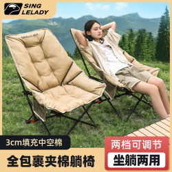 High-Back Moon Chair Folding Outdoor Sitting and Lying Dual-Use Portable Folding Chair Camping Chair Reclining Fishing Beach Chair High-Back Moon Chair Folding Outdoor Sitting and Lying Dual-Use Portable Folding Chair Camping Chair Reclining Fishing Beach Chair