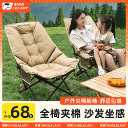 Outdoor Folding Chair, Camping Chair, Nap Chair, High-Back Moon Chair, Portable Fishing Beach Chair, Can Be Used for Sleeping and Reclining Outdoor Folding Chair, Camping Chair, Nap Chair, High-Back Moon Chair, Portable Fishing Beach Chair, Can Be Used for Sleeping and Reclining