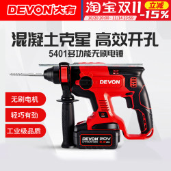 Dayou 5401 Lithium Battery Brushless Electric Hammer Electric Pick Three-Purpose Rechargeable Impact Drill Multi-Function High-Power Power Tool Dayou 5401 Lithium Battery Brushless Electric Hammer Electric Pick Three-Purpose Rechargeable Impact Drill Multi-Function High-Power Power Tool