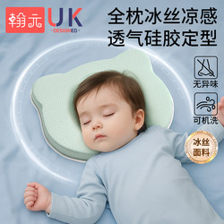 Hanyuan Baby Shaping Pillow Newborn Head Shape Correction Baby Anti-Flat Head 0 to 6 Months to 3 Years Silicone Pillow Hanyuan Baby Shaping Pillow Newborn Head Shape Correction Baby Anti-Flat Head 0 to 6 Months to 3 Years Silicone Pillow