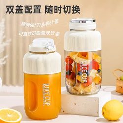 Portable Juicer, Small Household Multifunctional Juice Blender, Wireless Electric Juicer Cup, Can Crush Ice Portable Juicer, Small Household Multifunctional Juice Blender, Wireless Electric Juicer Cup, Can Crush Ice