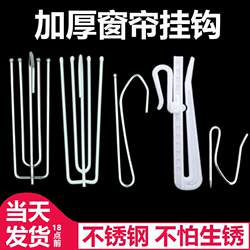Curtain hook cloth strap stainless steel four-claw hook S hook curtain hook curtain cloth hook accessories accessories four-prong hook Curtain hook cloth strap stainless steel four-claw hook S hook curtain hook curtain cloth hook accessories accessories four-prong hook