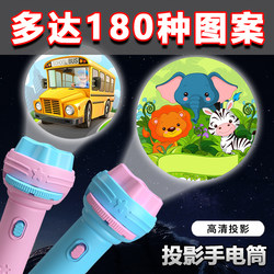 Flashlight Baby Projection Card Toy Early Education Cognitive Fun Story Glowing Pattern Children's Educational Toy 3 in 1 Flashlight Baby Projection Card Toy Early Education Cognitive Fun Story Glowing Pattern Children's Educational Toy 3 in 1