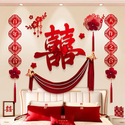 Wedding Room Layout Sofa Background Wall Man's Wedding Tea Ceremony New House Living Room Newlywed Room Bedroom Decoration Set Wedding Room Layout Sofa Background Wall Man's Wedding Tea Ceremony New House Living Room Newlywed Room Bedroom Decoration Set