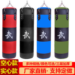 Three-layer boxing sandbag Sanda vertical hanging household adult children's martial arts taekwondo boxing fitness training Three-layer boxing sandbag Sanda vertical hanging household adult children's martial arts taekwondo boxing fitness training