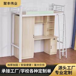 Student apartment upper bed and lower table wrought iron bed wardrobe desk staff dormitory bed and lower cabinet combination bed Student apartment upper bed and lower table wrought iron bed wardrobe desk staff dormitory bed and lower cabinet combination bed