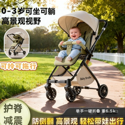 0 to 3-Year-Old Newborn Stroller Can Sit and Lie Down, Two-Way, Lightweight, Shock-Absorbing, Foldable Baby Travel Stroller 0 to 3-Year-Old Newborn Stroller Can Sit and Lie Down, Two-Way, Lightweight, Shock-Absorbing, Foldable Baby Travel Stroller