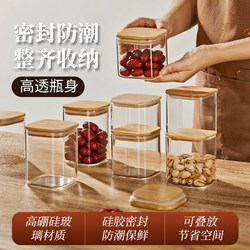 Household Transparent Glass Sealed Jar with Lid, Kitchen Grain and Tea Storage Box, Food Tangerine Peel Storage Jar, Small Bottle Household Transparent Glass Sealed Jar with Lid, Kitchen Grain and Tea Storage Box, Food Tangerine Peel Storage Jar, Small Bottle