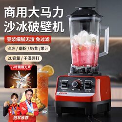 Blender for Home Use, Fully Automatic, Multifunctional, Mini Small Food Processor, Commercial Juicer, Soy Milk, Milk Tea, Smoothie Maker Blender for Home Use, Fully Automatic, Multifunctional, Mini Small Food Processor, Commercial Juicer, Soy Milk, Milk Tea, Smoothie Maker
