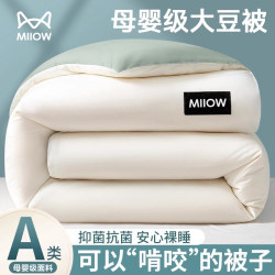 Cat-Themed Soy Fiber Quilt, Thickened Winter Quilt, Warm Cotton Quilt Core, Spring and Autumn Single Dormitory Air-Conditioning Quilt, Suitable for All Seasons Cat-Themed Soy Fiber Quilt, Thickened Winter Quilt, Warm Cotton Quilt Core, Spring and Autumn Single Dormitory Air-Conditioning Quilt, Suitable for All Seasons