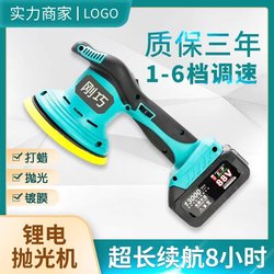Wireless Car Waxing Machine, Polishing Machine, Magic Tool, Lithium Electric Tool, Rechargeable, Small Floor Grinder, for Home and Car Use Wireless Car Waxing Machine, Polishing Machine, Magic Tool, Lithium Electric Tool, Rechargeable, Small Floor Grinder, for Home and Car Use