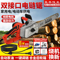 New High-Power Pure Copper Electric Saw Plug-In Outdoor Battery Electric Saw Household Saw Firewood Chain Saw Handheld Woodworking Saw New High-Power Pure Copper Electric Saw Plug-In Outdoor Battery Electric Saw Household Saw Firewood Chain Saw Handheld Woodworking Saw