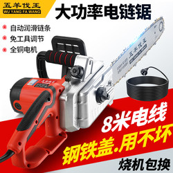 Wuyang Fawang Electric Chainsaw, High-Power Handheld Household Plug-In Chainsaw, Woodworking Saw, Electric Chain Saw, Chain Saw Wuyang Fawang Electric Chainsaw, High-Power Handheld Household Plug-In Chainsaw, Woodworking Saw, Electric Chain Saw, Chain Saw
