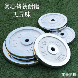 Electroplated Dumbbell Plates 510/ 20kg Barbell Plates with Small Holes Cast Iron Weight Plates for Home Fitness Exercise Dumbbell Equipment Electroplated Dumbbell Plates 510/ 20kg Barbell Plates with Small Holes Cast Iron Weight Plates for Home Fitness Exercise Dumbbell Equipment