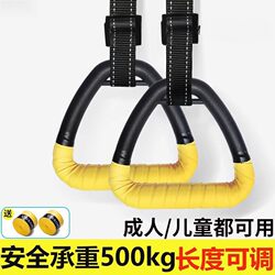 Ring fitness home adjustable horizontal bar auxiliary belt pull-up children's pull ring sports traction training Ring fitness home adjustable horizontal bar auxiliary belt pull-up children's pull ring sports traction training
