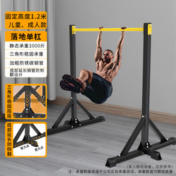 Horizontal Bar for Home Indoor Pull-Ups, Single and Double Bars, Floor-Standing Children's Stretching Bar, Family Adult Fitness Equipment Horizontal Bar for Home Indoor Pull-Ups, Single and Double Bars, Floor-Standing Children's Stretching Bar, Family Adult Fitness Equipment