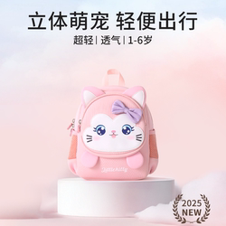 Kindergarten Small Class Backpack for Girls, 3-Year-Old Baby Cartoon Small Backpack, Cute Kids Backpack for Boys and Girls, Outdoor Kindergarten Small Class Backpack for Girls, 3-Year-Old Baby Cartoon Small Backpack, Cute Kids Backpack for Boys and Girls, Outdoor