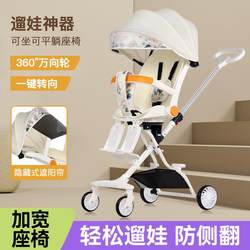 Kids Stroller Lightweight Baby Walking Handy Gadget Foldable Lying Sitting Baby High View Ultra-light New arrival Stroller Kids Stroller Lightweight Baby Walking Handy Gadget Foldable Lying Sitting Baby High View Ultra-light New arrival Stroller