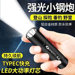 LED bright small flashlight USB rechargeable multi-function mini student portable lighting work light gift LED bright small flashlight USB rechargeable multi-function mini student portable lighting work light gift