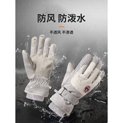 Warm thickened velvet gloves for men and women in winter riding and skiing, cold protection and waterproof Northeast minus 40 degrees motorcycle Warm thickened velvet gloves for men and women in winter riding and skiing, cold protection and waterproof Northeast minus 40 degrees motorcycle