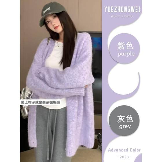 Purple mohair sweater cardigan for women in autumn and winter Korean style loose outfits wear lazy style soft and glutinous knitted jacket
Purple mohair sweater cardigan for women in autumn and winter Korean style loose outfits wear lazy style soft and glutinous knitted jacket