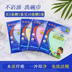 No detergent to remove dirt absorbent wood fiber lint-free kitchen dishwashing cloth cloth cleaning towel No detergent to remove dirt absorbent wood fiber lint-free kitchen dishwashing cloth cloth cleaning towel