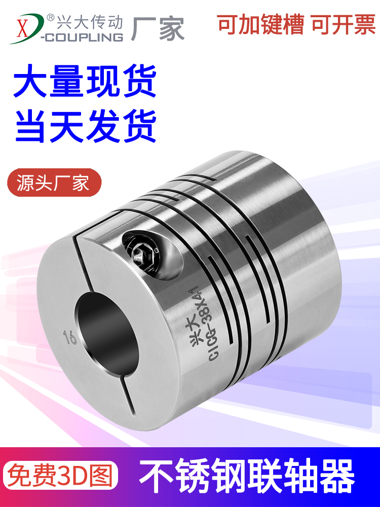 LGBタンクトップ size1 Xdカップリング ステンレス鋼平行ワイヤーカップリング - サーボ