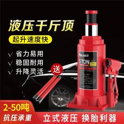 German Import Jack hydraulic vertical 2 tons 3 tons car portable hand Jack labor-saving oil pressure car German Import Jack hydraulic vertical 2 tons 3 tons car portable hand Jack labor-saving oil pressure car