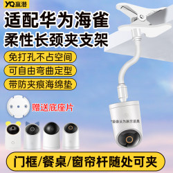 Hole-free curtain rod universal camera bracket Hole-free curtain rod universal camera bracket