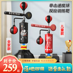 Sandbag Boxing Home-Use Standing Reaction Ball Target, Non-Falling Sandbag, Adult Fighting, Children's Taekwondo Training Equipment Sandbag Boxing Home-Use Standing Reaction Ball Target, Non-Falling Sandbag, Adult Fighting, Children's Taekwondo Training Equipment