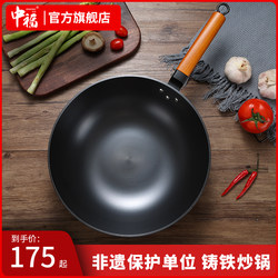 Zhongfu Cast Iron Wok for Cooking, Traditional Non-Coated Wok, Flat Bottom, Nitrided, Gas Stove Compatible, Lu Chuan Cast Iron Pot Zhongfu Cast Iron Wok for Cooking, Traditional Non-Coated Wok, Flat Bottom, Nitrided, Gas Stove Compatible, Lu Chuan Cast Iron Pot