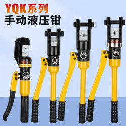 Manual Hydraulic Crimping Pliers 70/120/240/300 Square Cable Copper Aluminum Lug Multifunctional Crimping Terminal Manual Hydraulic Crimping Pliers 70/120/240/300 Square Cable Copper Aluminum Lug Multifunctional Crimping Terminal