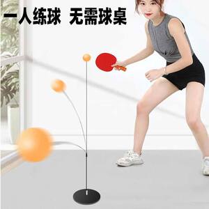 Table tennis training device Professional edition adults use suspended vision single player back to players fixed player Table tennis training device Professional edition adults use suspended vision single player back to players fixed player