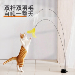 Cat Toy with Suction Cup, Teasing Wand, Kitten Toy, Long Steel Wire Rod for Self-Entertainment, Boredom Relief, and Energy Consumption, Cat Supplies Cat Toy with Suction Cup, Teasing Wand, Kitten Toy, Long Steel Wire Rod for Self-Entertainment, Boredom Relief, and Energy Consumption, Cat Supplies