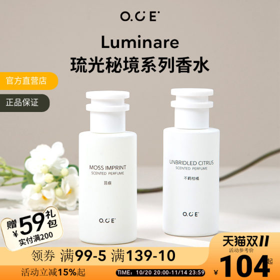 OCE Liuguang Secret Realm Perfume Lasting Fragrance Men and Women's Fragrance Premium Sense Gift Gift Niche Light Scent Spray 
OCE Liuguang Secret Realm Perfume Lasting Fragrance Men and Women's Fragrance Premium Sense Gift Gift Niche Light Scent Spray