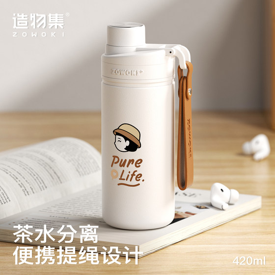 Creation thermos cup for girls with high appearance, large capacity water cup for 316 stainless steel special cup for students to go to school
Creation thermos cup for girls with high appearance, large capacity water cup for 316 stainless steel special cup for students to go to school