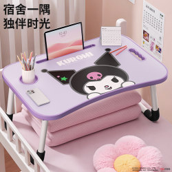 Kuromi bed small table foldable computer table Kuromi bed small table foldable computer table