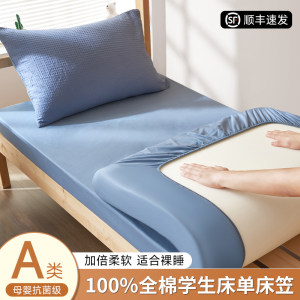 Class A full cotton bed cover single piece of 100 pure cotton dormitory dormitory dormitory coverage mattress protective cover 2024 new four seasons universal
 Class A full cotton bed cover single piece of 100 pure cotton dormitory dormitory dormitory coverage mattress protective cover 2024 new four seasons universal