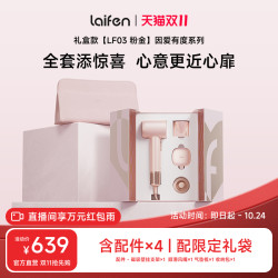 Leifen hair dryer pink gold gift box as a gift for your girlfriend Leifen hair dryer pink gold gift box as a gift for your girlfriend