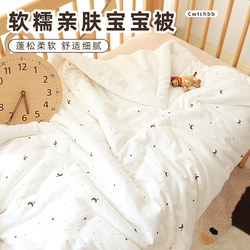 Baby Quilt for Autumn and Winter, Special for Newborns, Maternal and Infant Grade Quilt, Pure Cotton, Class a Milk Velvet, Baby Air-Conditioning Small Blanket Baby Quilt for Autumn and Winter, Special for Newborns, Maternal and Infant Grade Quilt, Pure Cotton, Class a Milk Velvet, Baby Air-Conditioning Small Blanket