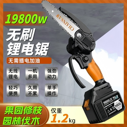 Single-Hand Saw for Outdoor Logging, Tree Cutting, Handheld Saw for Firewood, Rechargeable 4inch 6inch Electric Saw, Small Lithium Battery for Home Use Single-Hand Saw for Outdoor Logging, Tree Cutting, Handheld Saw for Firewood, Rechargeable 4inch 6inch Electric Saw, Small Lithium Battery for Home Use