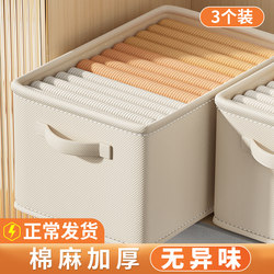 Japanese-Style Muji Clothing Storage Box, Household Clothes Drawer-Type Fabric Organizer Box, Wardrobe Pants Storage Box Japanese-Style Muji Clothing Storage Box, Household Clothes Drawer-Type Fabric Organizer Box, Wardrobe Pants Storage Box