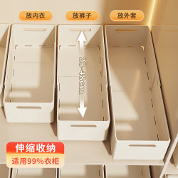 Japanese-Style Retractable Storage Box for Home Use, Wardrobe, Underwear, Socks, Clothing Storage Cabinet, Clothes Organizer Box Japanese-Style Retractable Storage Box for Home Use, Wardrobe, Underwear, Socks, Clothing Storage Cabinet, Clothes Organizer Box