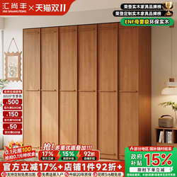 Solid Wood Wardrobe with Skeleton Lines for Home Bedroom, Natural Wood Style, Single-Door to Ceiling Storage Cabinet, Large Capacity Storage, Nordic Wardrobe Solid Wood Wardrobe with Skeleton Lines for Home Bedroom, Natural Wood Style, Single-Door to Ceiling Storage Cabinet, Large Capacity Storage, Nordic Wardrobe