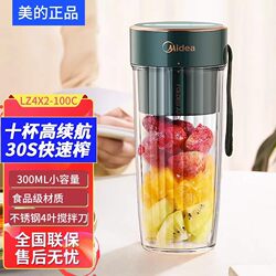 Midea/Midea Mj-Lz4X2-100C Juicer Small Portable Household Mini Multi-Functional Travel Cup Midea/Midea Mj-Lz4X2-100C Juicer Small Portable Household Mini Multi-Functional Travel Cup