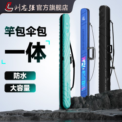 Liu Zhiqiang Fishing Rod Bag, New Type Rod Bag, Hard Shell, Large Capacity, Thickened Rod Bag, Fishing Gear Bag, Lightweight Fishing Storage Bag Liu Zhiqiang Fishing Rod Bag, New Type Rod Bag, Hard Shell, Large Capacity, Thickened Rod Bag, Fishing Gear Bag, Lightweight Fishing Storage Bag