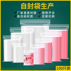Thickened Transparent Ziplock Bag, Small Plastic Seal Bag, Large Food Preservation Bag, Sealed Bag, Pe Plastic Packaging Bag Thickened Transparent Ziplock Bag, Small Plastic Seal Bag, Large Food Preservation Bag, Sealed Bag, Pe Plastic Packaging Bag