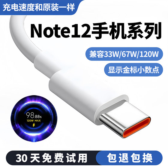 Applicable to Redmi note12 charging cable Note12pro data cable note12pro + fast charging cable Note12tpro original speed 6A flash charging cable
Applicable to Redmi note12 charging cable Note12pro data cable note12pro + fast charging cable Note12tpro original speed 6A flash charging cable